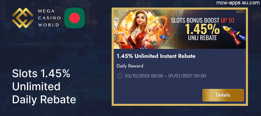 MCW Bonus: Slots 1.45% Unlimited Daily Rebate