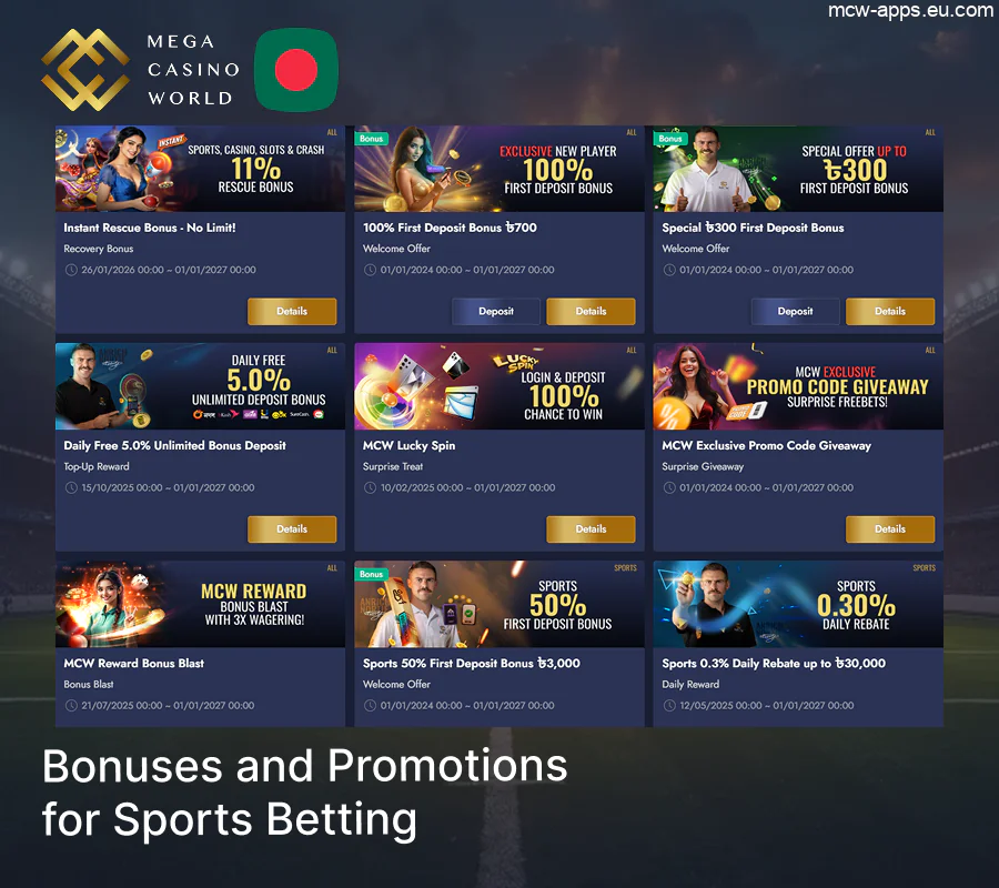 MCW Sportsbook: Bonuses and Promotions