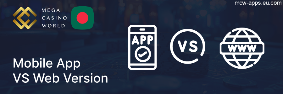 MCW App vs Mobile Browser Comparison